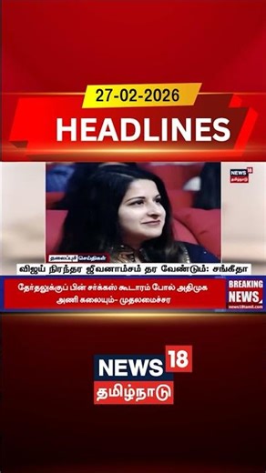 விஜய் நிரந்தர ஜீவனாம்சம் தர வேண்டும்: சங்கீதா Vijay | Sangeetha | Vijay Divorce |