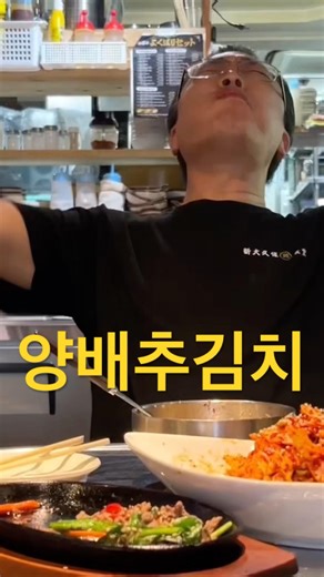 キムチの素で簡単キャベツキムチと鉄板プルコギ#新大久保グルメ #キムチの素#koreanfood