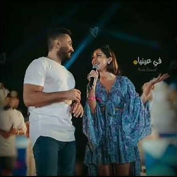 لما تامر و بسمة يغنو سوا بتبقي دي النتيجه😌