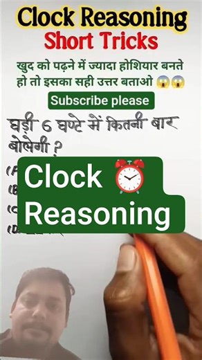 clock reasoning questions ।। ssc pyq questions।। ssc MCQ question