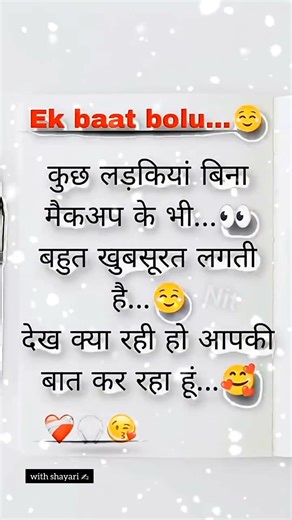 Tum 🥰💝 #funny #shaayri #love #comedy #jokes #shayari #viralshort #ytshorts #dosti #funnypoems