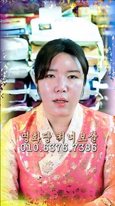 말띠 1990년 경오생 운세 2025년 을사년 - 대전점집 용한무당 점집추천 점집후기 명화당 처녀보살