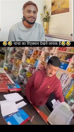 Mere pass paisa hai #funny #happy #viral #view #memes