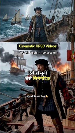 Portuguese Ne Goa Kaise Jeeta? ⚔️ | 1510 Conquest of Goa | UPSC Modern History in 100 Sec 🔥