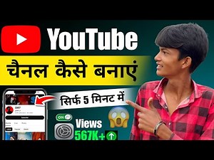 YouTube Channel Kaise Banaye 2026 | Step-by-Step Complete Guide (Hindi)