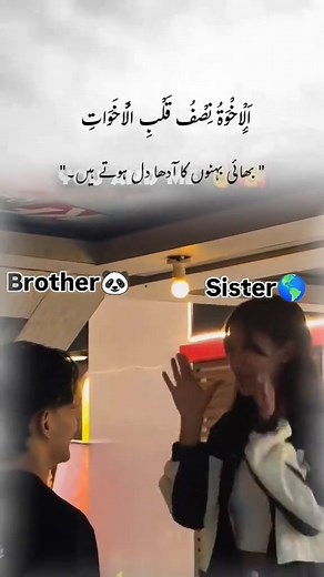 Brother and Sister Love