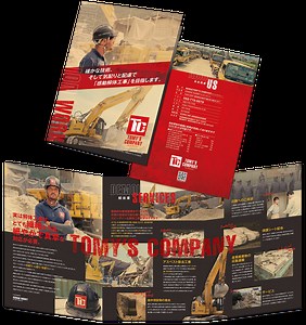 パンフレット、カタログ、チラシなど デザイン実績