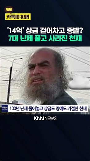 Update on the Genius Mathematician Who Solved the '7 Millennium Prize Problems' After Giving Up 1...