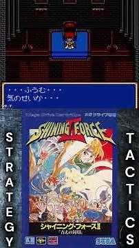 Shining Force II - Console Strategy Tactics of 1993 - #shorts #gaming