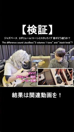 How do the sounds of a Jazz Bass with two volume controls and one tone control, and one with a st...