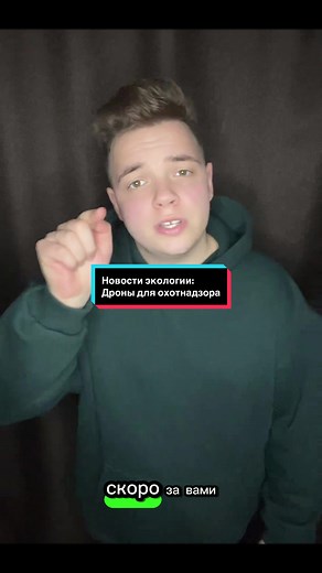 Больше новостей здесь: https://t.me/greencodetg #ecology #hunt