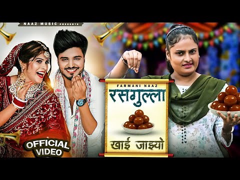 Rasgulla Song | Farmani Naaz |Official Video | Rasgulla Khai Jaiyo | Hryanvi New Song | Mohit | Hema