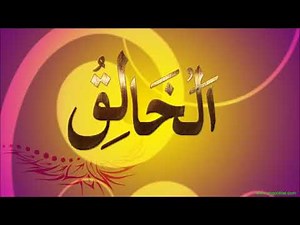 Da Allah Da 99 Nomona Pakhto Translate Sara