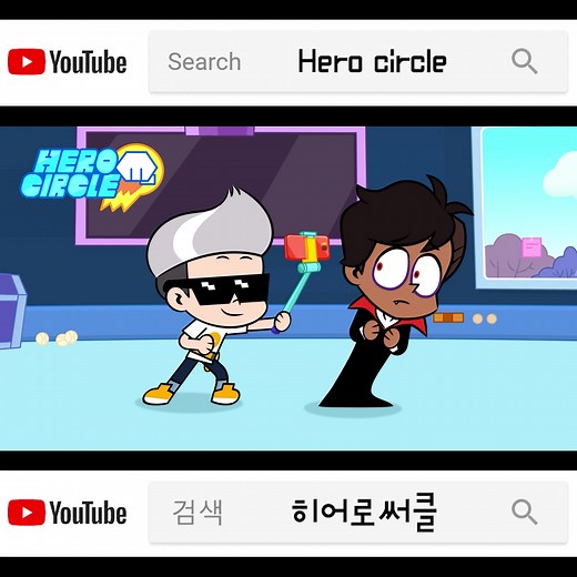 히어로 써클 빈센트 01 | EBS1 일요일 오전 10:00 | 투니버스 수요일 오후 5시 30분