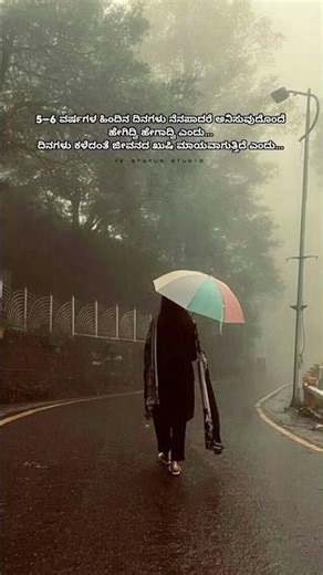 New Kannada WhatsApp Status Video | best love quotes status kannada | love feeling status in kannada