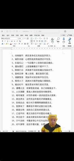 如何批量加粗标题，几秒就搞定了！ #word #wps #office办公技巧 #办公技巧 #干货分享