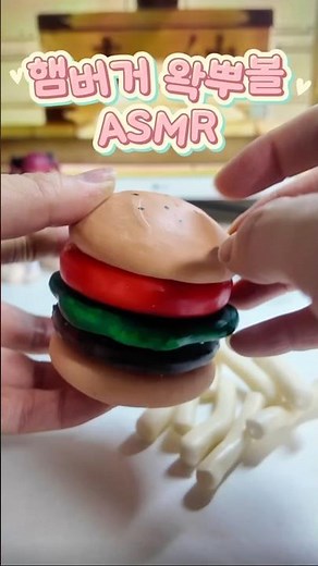 다이소 재료로 햄버거 왁뿌볼 만들기 🍔 Wax Bubble DIY わっぷボール作り#왁뿌볼 #ASMR #SlimeASMR #OddlySatisfying #スクイーズ