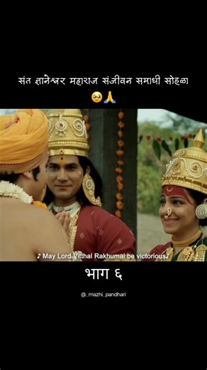 माझी पंढरी | संजीवन समाधी सोहळा 🥹❤️ 🔶FOLLOW▶️ @_mazhi_pandhari ⚜️अश्याच वारकरी सांप्रदायिक व्हिडिओ पाहण्यासाठी लगेच follow करा. #shri_dnyanraj... | Instagram