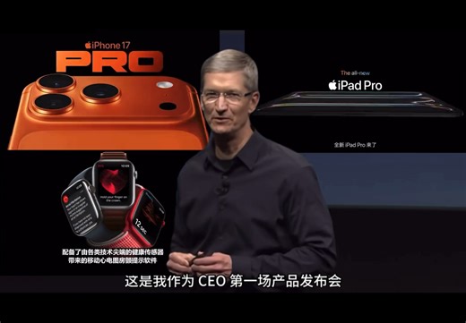 属于库克的时代结束了#苹果#Tim Cook#苹果传奇领导人#iPhone#改变世界