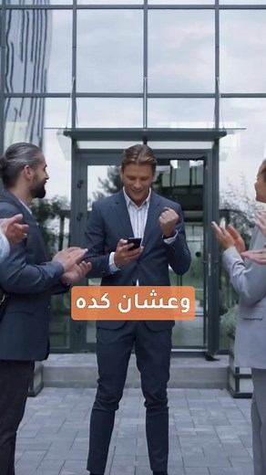 🎯 كورس PMP من Scale Up Academy مصمم خصيصًا للمحترفين اللي حاسين إنهم يستحقوا أكتر. الكورس مش مجرد شرح نظري، دي تجربة تدريبية كاملة هتمكّنك من اجتياز الامتحان من أول مرة، وتدير مشاريع حقيقية بثقة واحترافية. 📌 اللي هتخده معانا: 🔹 تدريب مباشر مع مهندس بخبرة 20 سنة في السوق الخليجي 🔹 تغطية شاملة لأحدث منهج PMP (بما في ذلك Agile وHybrid) 🔹 دعم شخصي بعد الكورس وخطة مذاكرة مفصلة 🔹 بنك أسئلة واقعي وتمارين تطبيقية 🔹 شهادة 35 ساعة تدريبية معتمدة لتقديم الامتحان | Scale Up Academy for Training & Edu