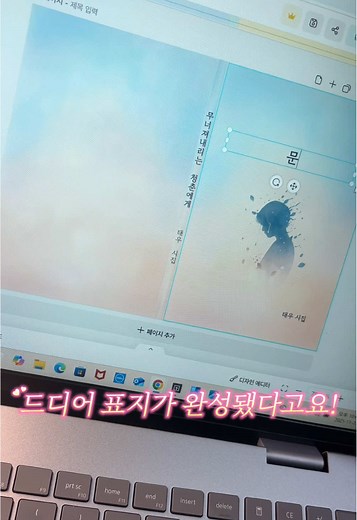 고1 남학생의 독특한 책 표지 디자인