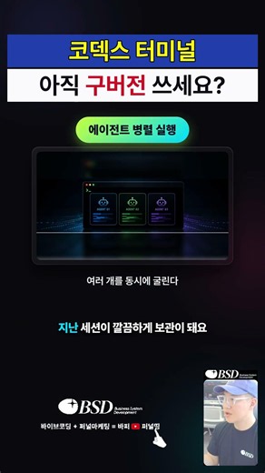 If you haven't updated the Codex yet, please do so quickly.