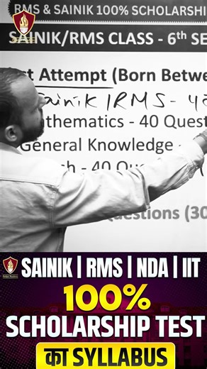 Sukhoi Academy 100% Scholarship Test Syllabus | Sainik RMS & NDA IIT NEET | Call US📞 8792739294