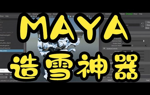 Snow Builder Tool For Maya