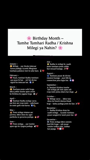 ACCORDING TO YOUR BIRTHDAY MONTH TUMHE TUMHARI RADHA / KRISHNA MILEGA YA NAHI....?
