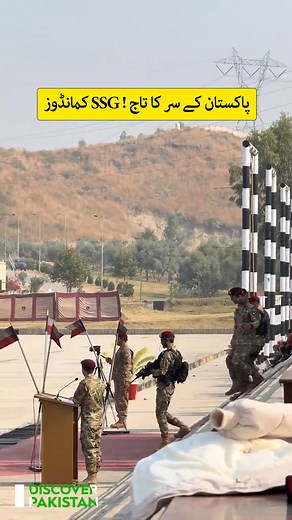 پاکستان کے سر کا تاج ! SSG کمانڈوز #Pakistan #SSGCommandos #SpecialForces #PrideOfPakistan #PakistanArmy #DiscoverPakistan | Discover Pakistan
