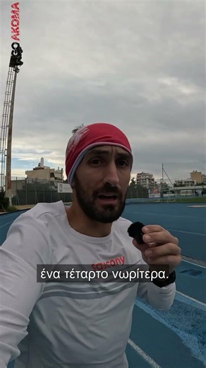 Την Δευτέρα2/2 στις 19:00 τρέχουμε για 1 ώρα στο Ίδρυμα Σταύρος Νιάρχος κατά των ναρκωτικών! #run