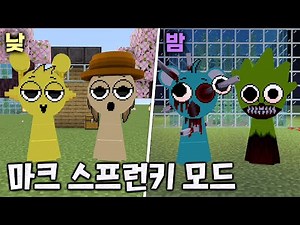 스프런키가 마크에 떴다?! 다크모드까지 완벽 구현 ㄷㄷ 지렸다 [마인크래프트]