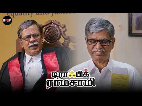நீங்க கீழ இரங்கி வாங்க சார் | Traffic Ramasamy Movie Scene | S. A. Chandrasekhar | Rohini | Ambika