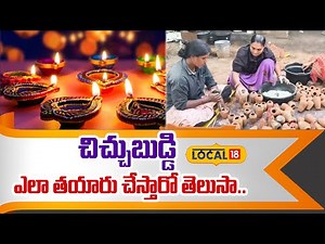 Making Process of Flower-Pot Firecracker | Diwali crackers | Diwali 2024 | #local18