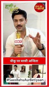 Itti Si Khushi: Anvita’s Fury Shakes the House After Chiku Crosses the Line | SBB