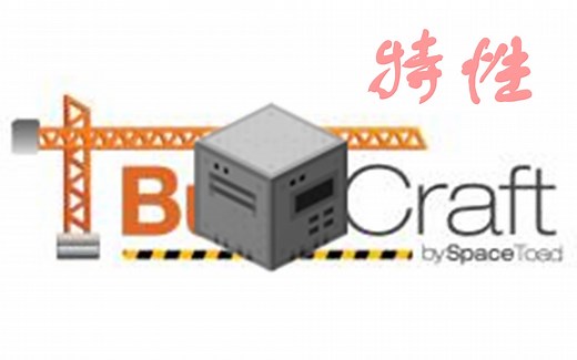 【Minecraft】BuildCraft采石场的特性