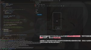 【自制】支持代码跳转与drawio流程图绘制的vsc插件，提高你的代码梳理效率（demo演示）