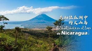 52K views · 797 reactions | El lago de Nicaragua es un lago de agua...