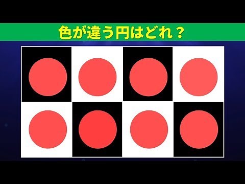 【色彩感覚テスト】95％の人が失敗する色覚能力テスト！上位５％に挑戦！brain plus*