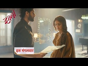 Imlie New Promo| 3rd December 2023