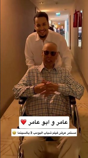 مستمر عرض فيلم شباب البومب 3 بالسينما 🤩🔥 #شباب_البومب #فيصل_العيسى #عامر #whattowa #فلم_شباب_البومب3