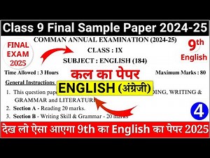 class 9 english final paper 2024-25 | class 9 english sample paper 2024-25 | paper 4