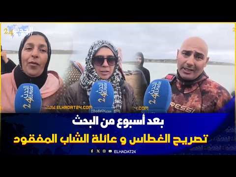 After a search by a volunteer diver who emerged from the sea, the boy still hasn't appeared and t...