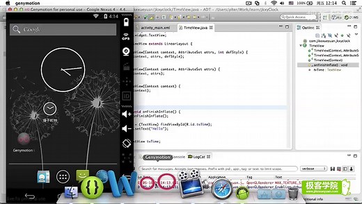 Android多功能时钟开发 第二集 实现显示Android时钟功能