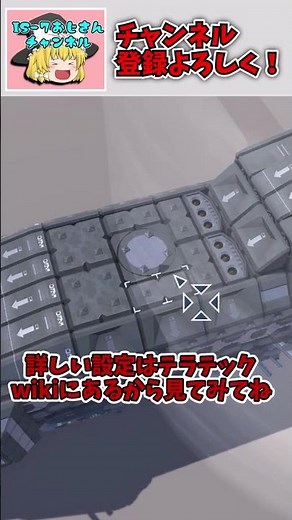 テラテックいろいろ回転させる方法