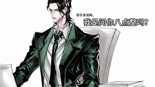 【蛇盾冬】整不整？