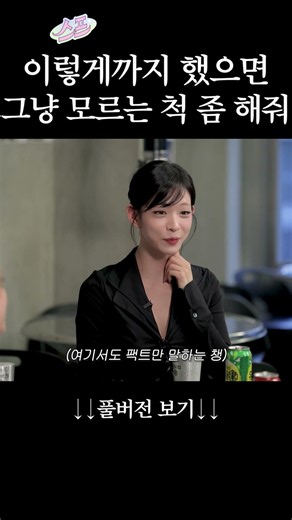 [Unreleased Clip] Idea Meeting with Someone Who Wants Ice Cream