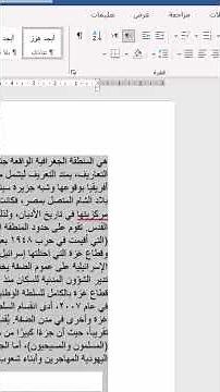 ازاي تستخدم خاصية Justify في وورد لتحسين التنسيق؟ كل التفاصيل هنا! ✨