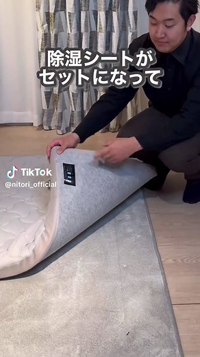 低反発除湿敷布団の特徴とメリット