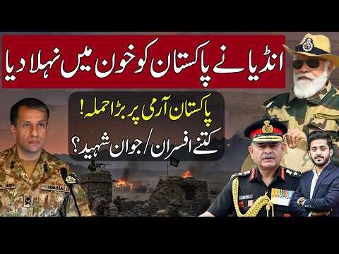 Breaking 🚨Big Attack On Pakistan At Border Escalate New tension